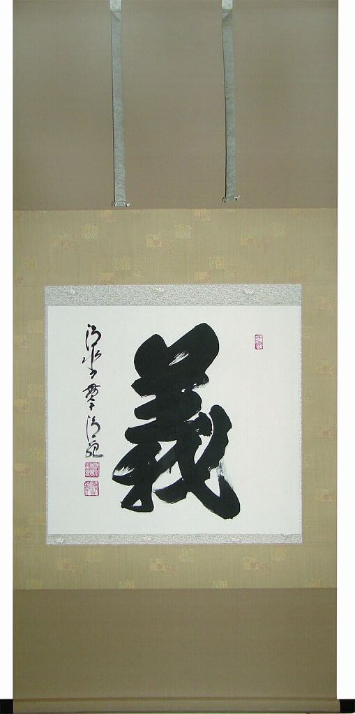 Seihan Mori Calligraphic Art Picture